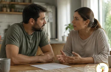 چالش‌های زندگی مشترک؛ نقش انعطاف‌پذیری و تاب‌آوری در مدیریت تعارض‌های زوجین
